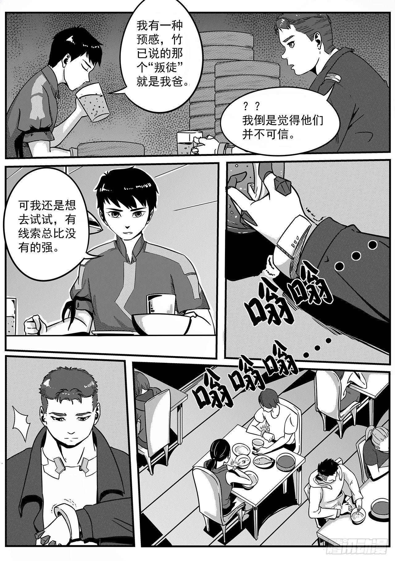 第三十话-桥时代-第38话
