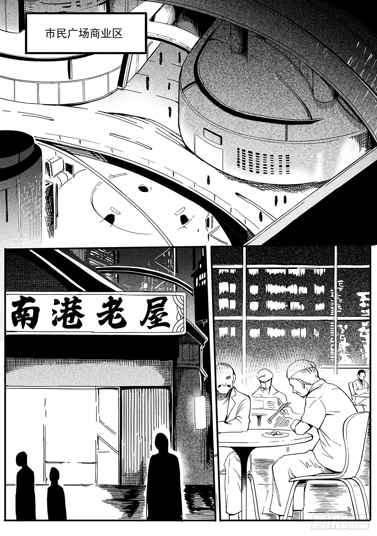 第三十话-桥时代-第38话