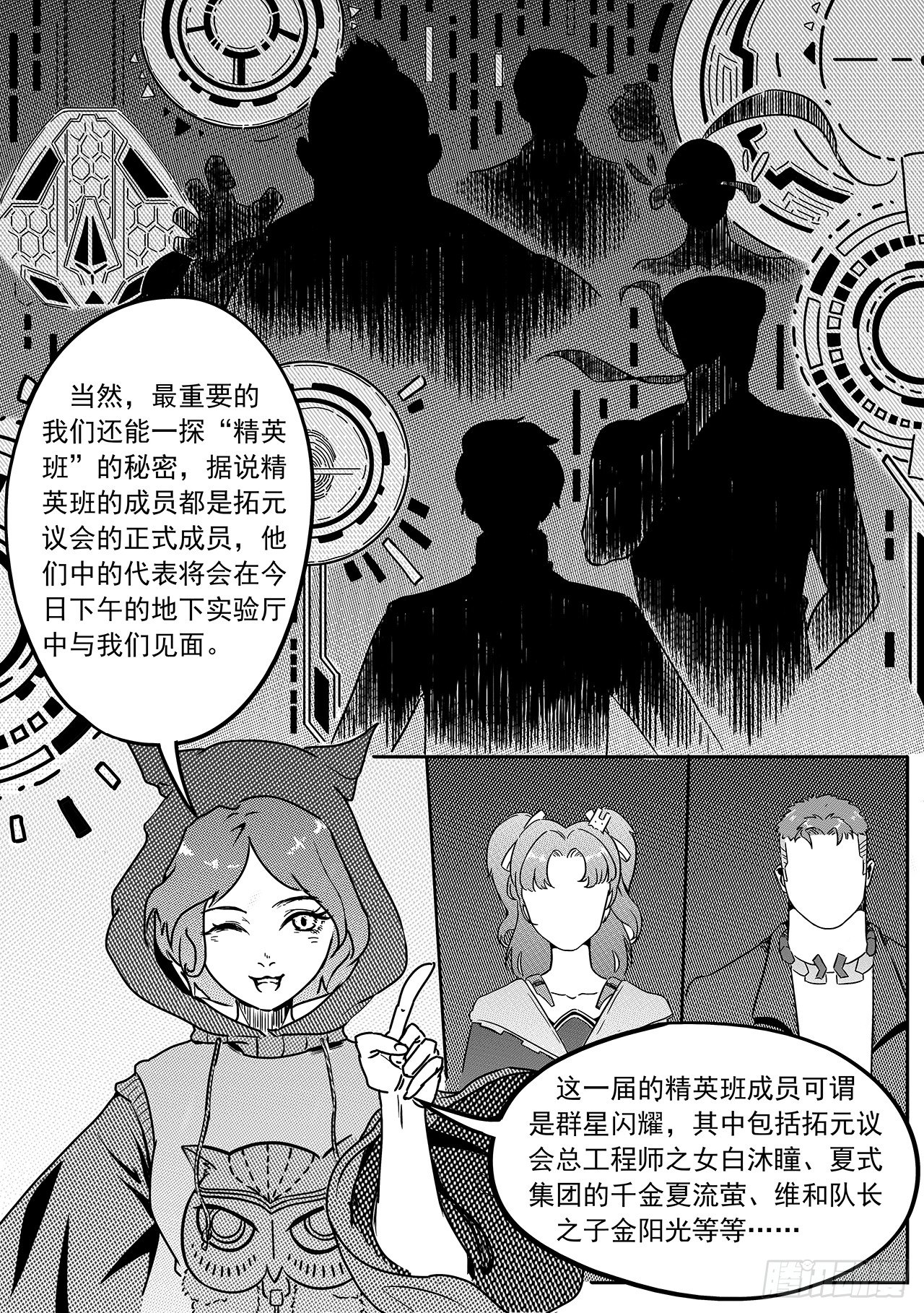 第三十二话-实验室【上】-第40话