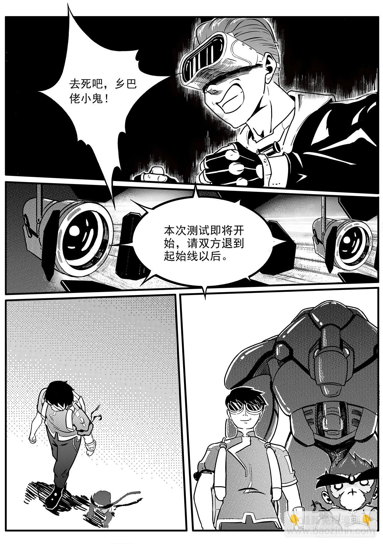 第三十四话-试炼-第42话