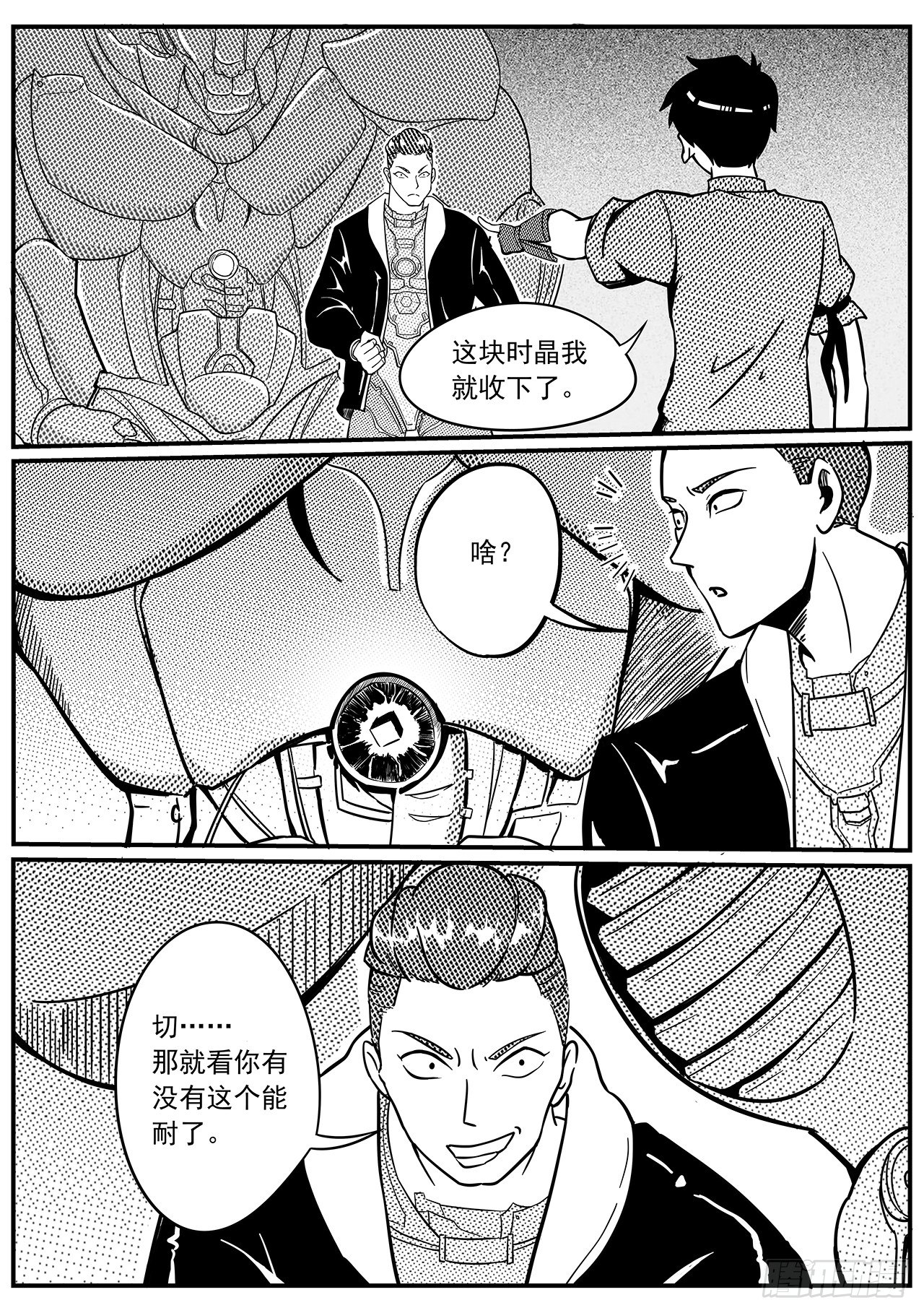第三十四话-试炼-第42话