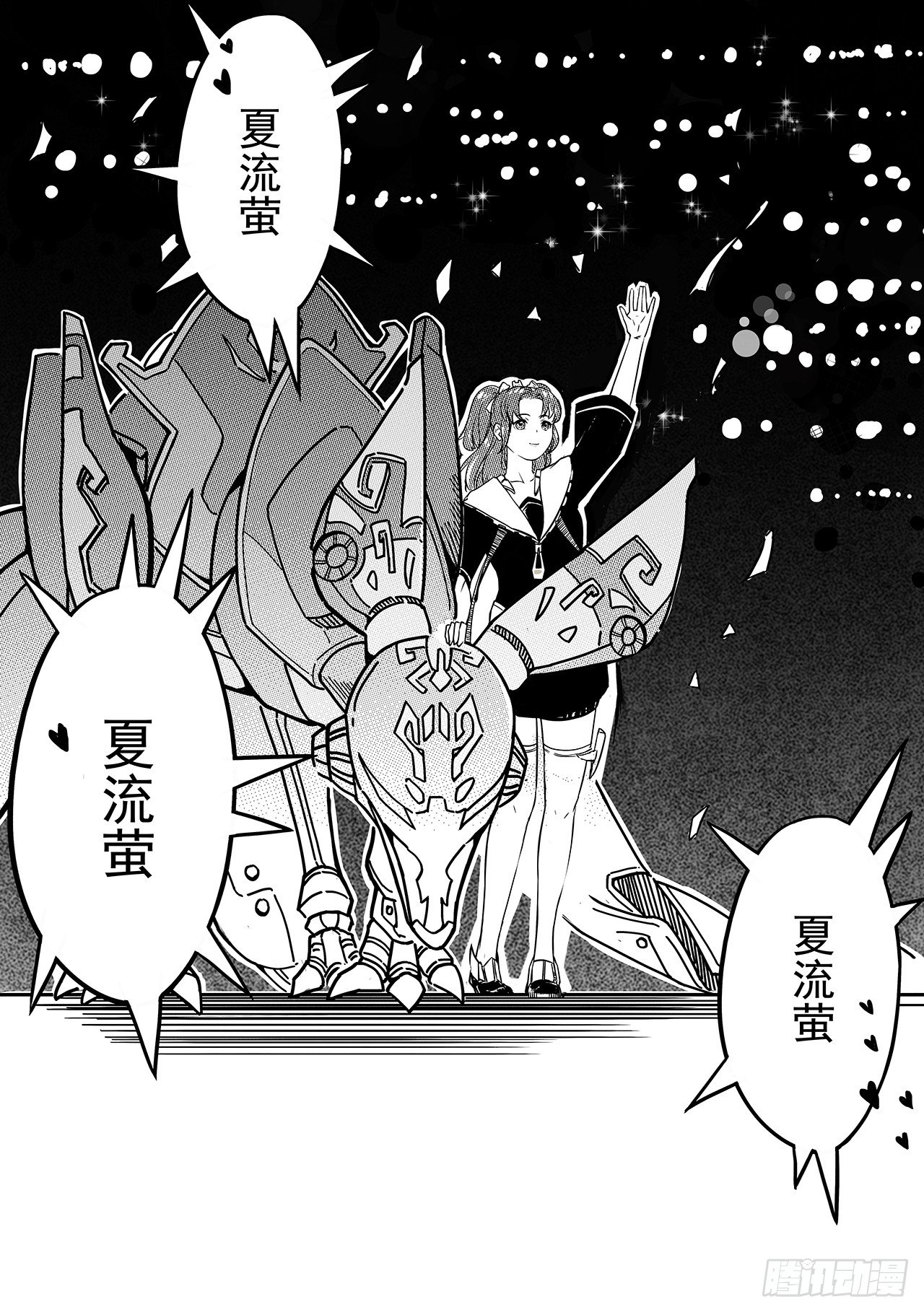 第三十六话-夏家千金-第44话