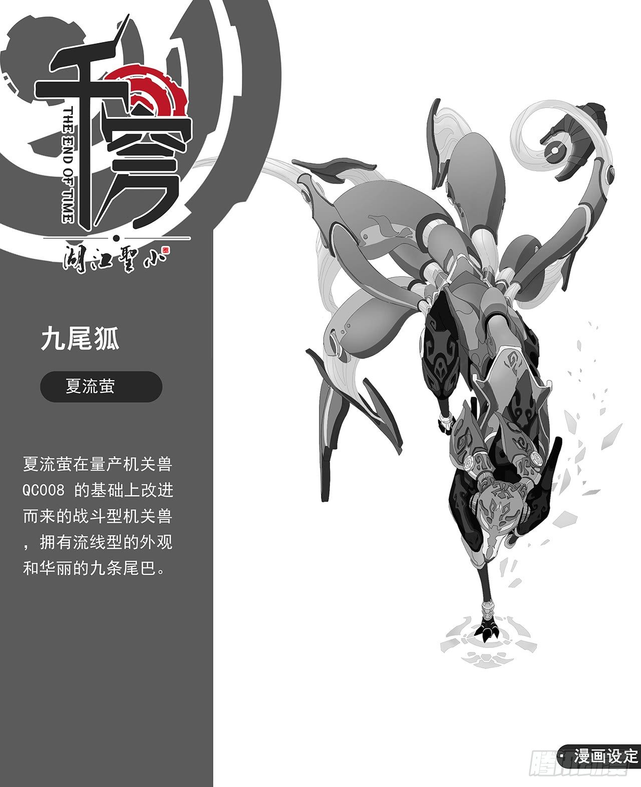 第三十六话-夏家千金-第44话