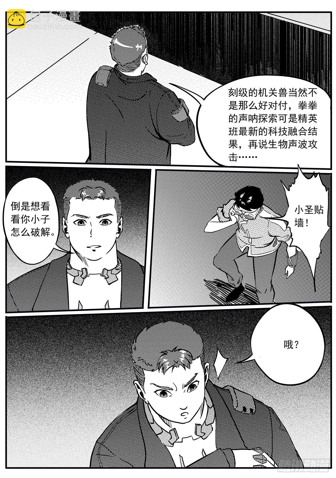 第三十八话-声波-第46话