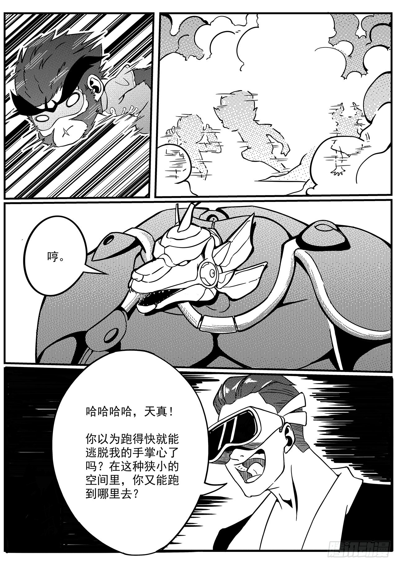 第四十话-粉碎-第48话