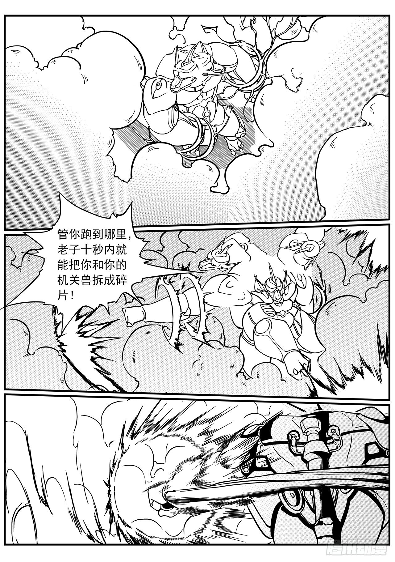 第四十话-粉碎-第48话