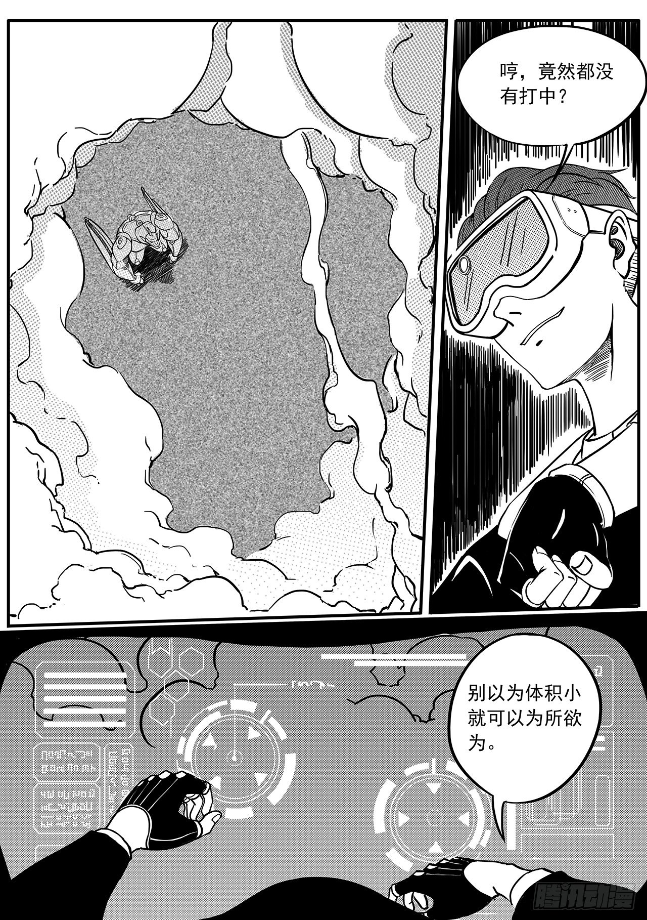 第四十话-粉碎-第48话