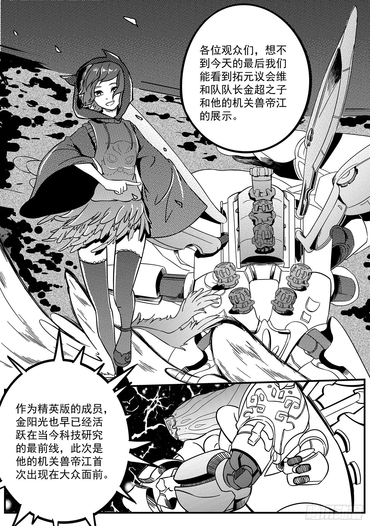 第四十二话-展示-第50话