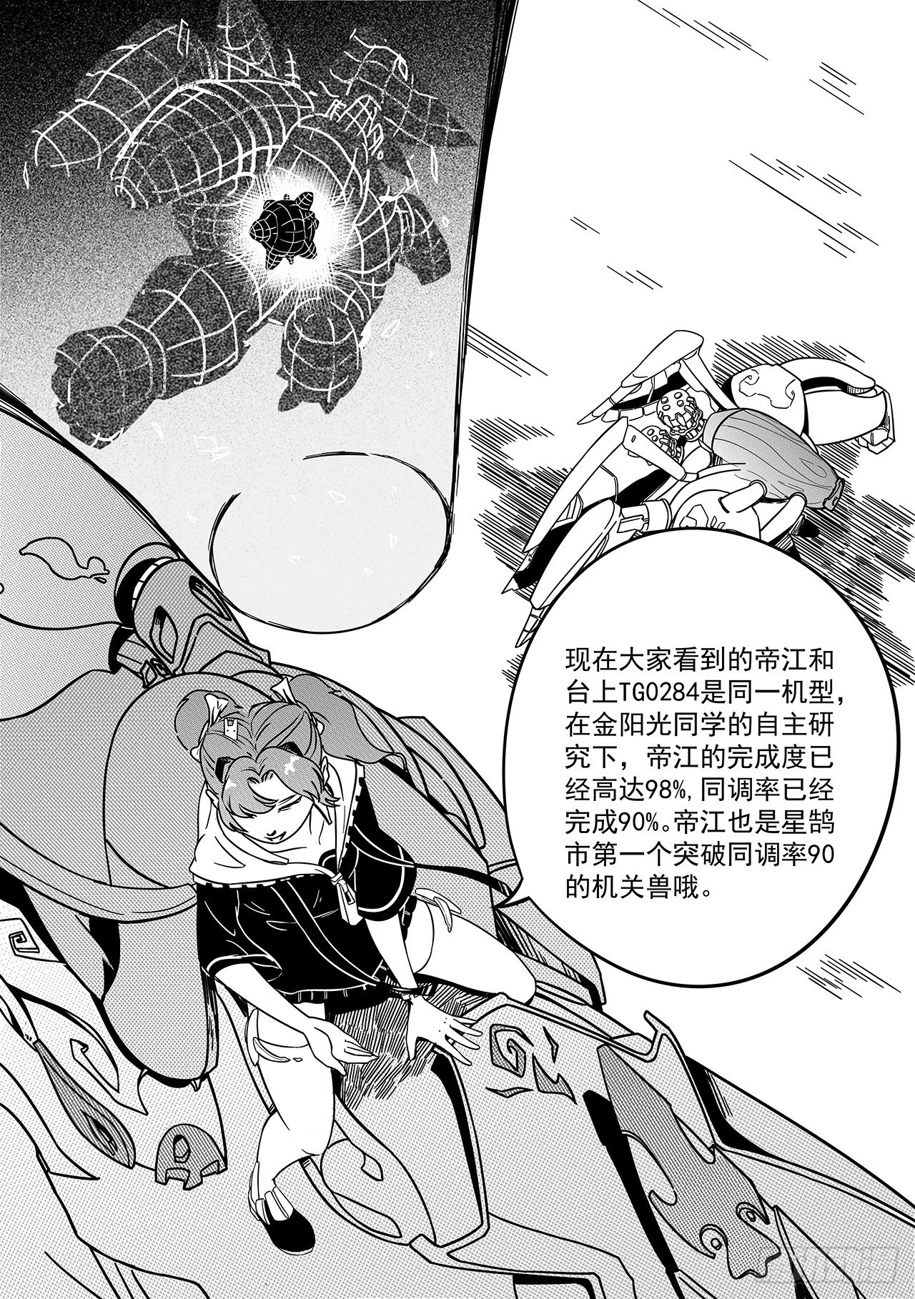第四十二话-展示-第50话