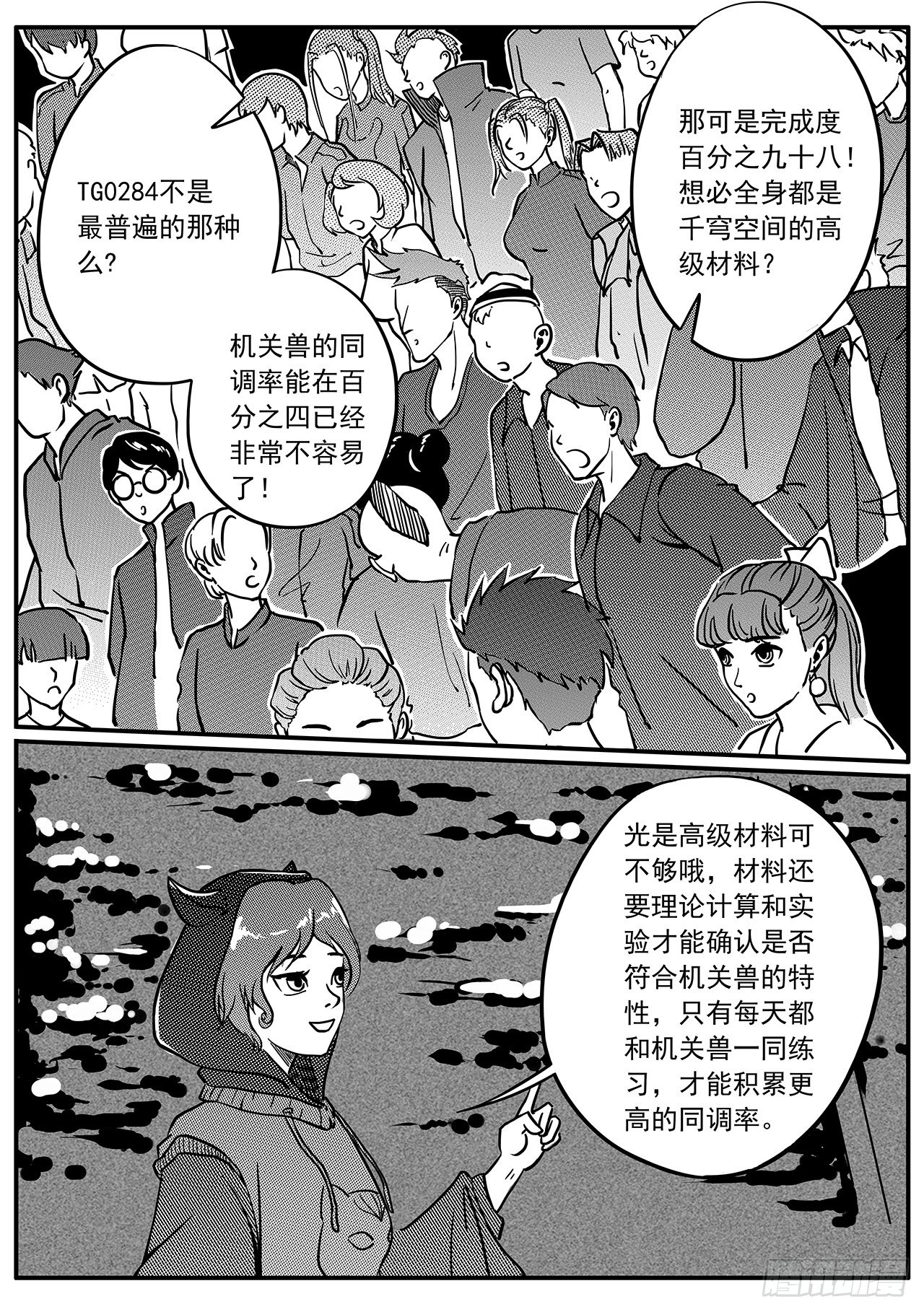 第四十二话-展示-第50话