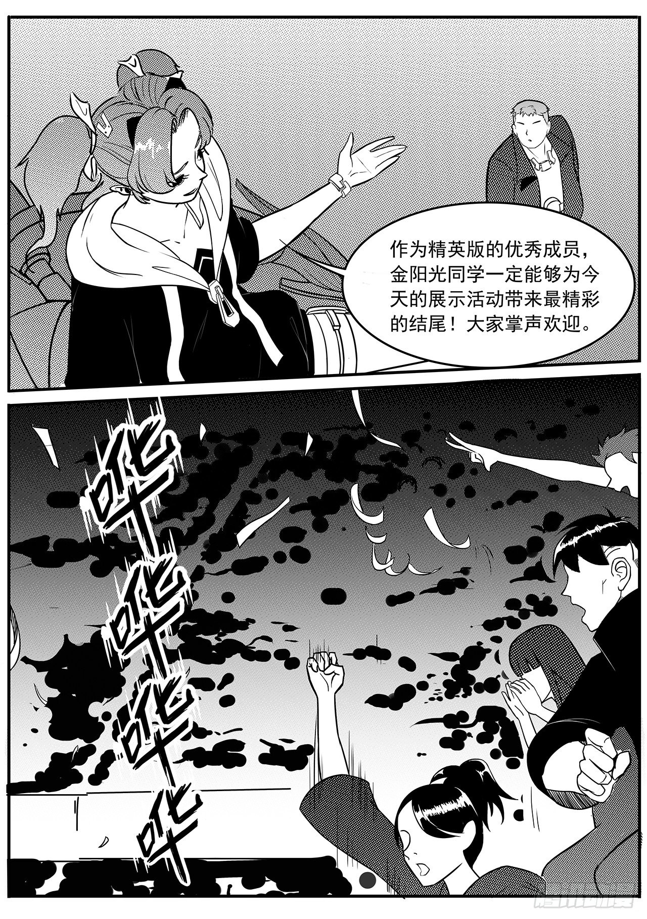 第四十二话-展示-第50话
