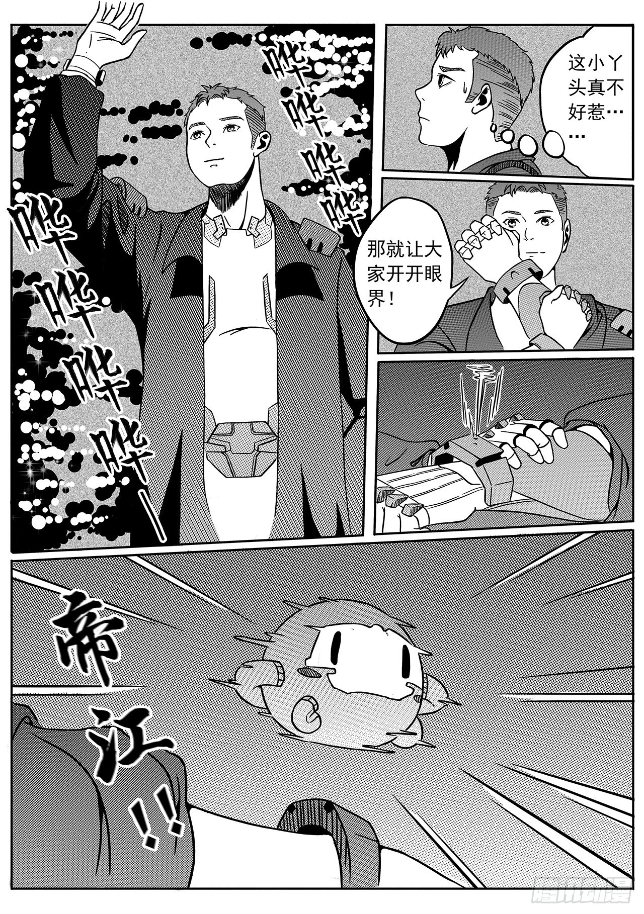 第四十二话-展示-第50话