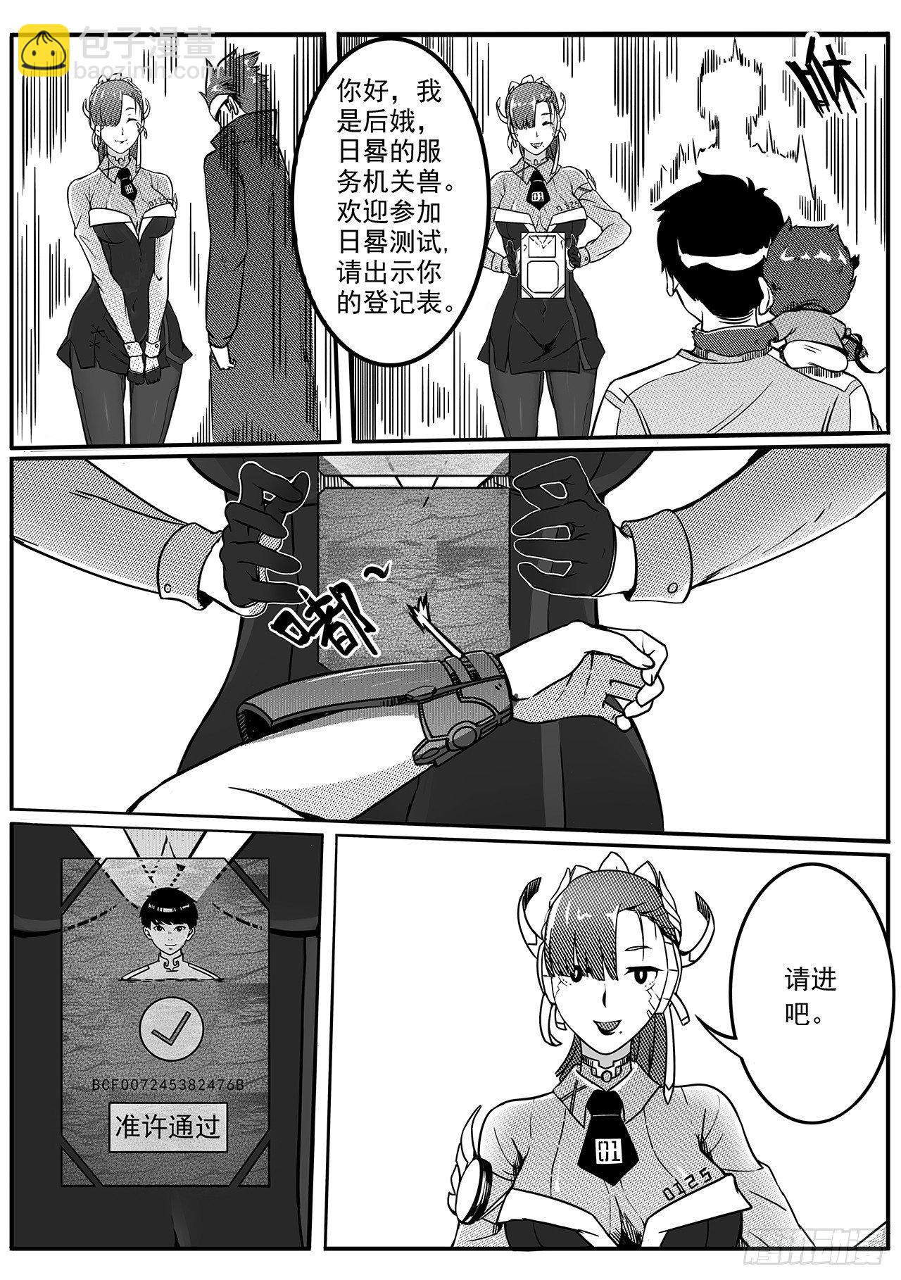 第四十六话-日晷-第54话