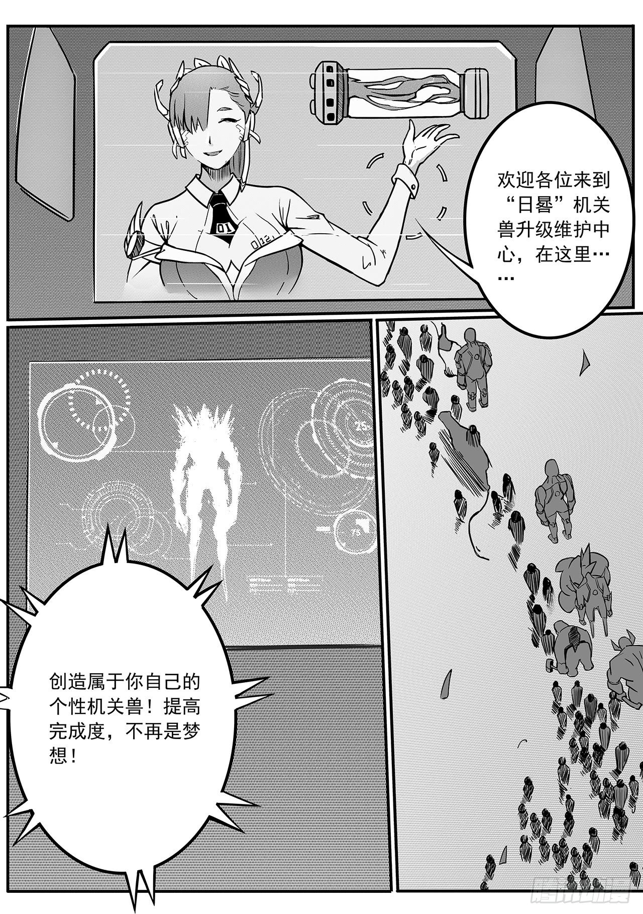 第四十六话-日晷-第54话