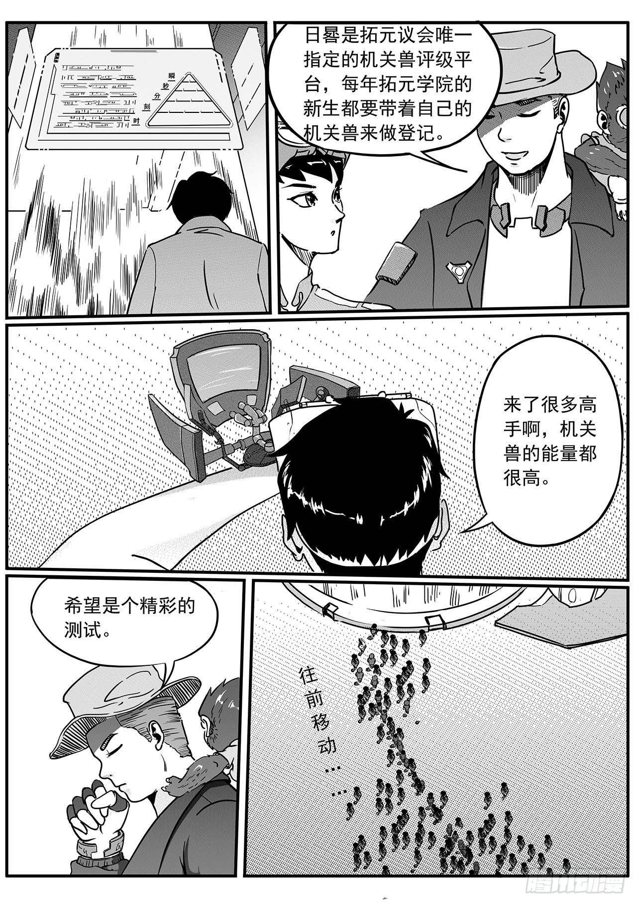 第四十六话-日晷-第54话