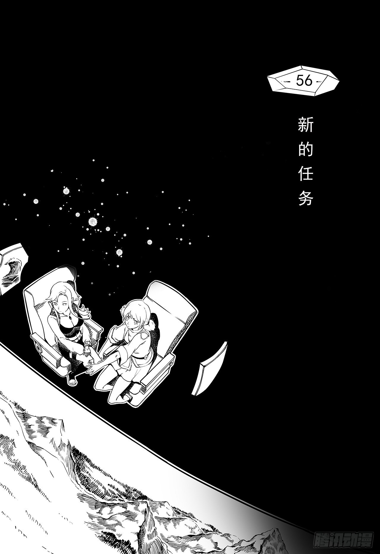第四十八话-新的任务-第56话
