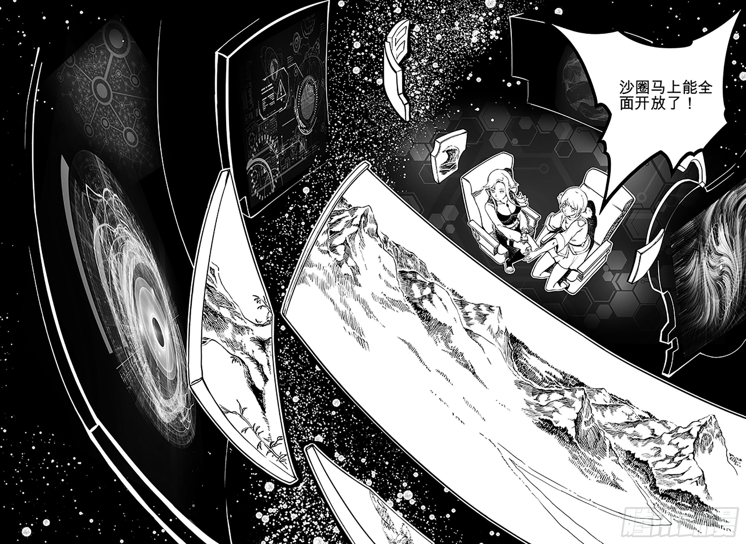 第四十八话-新的任务-第56话