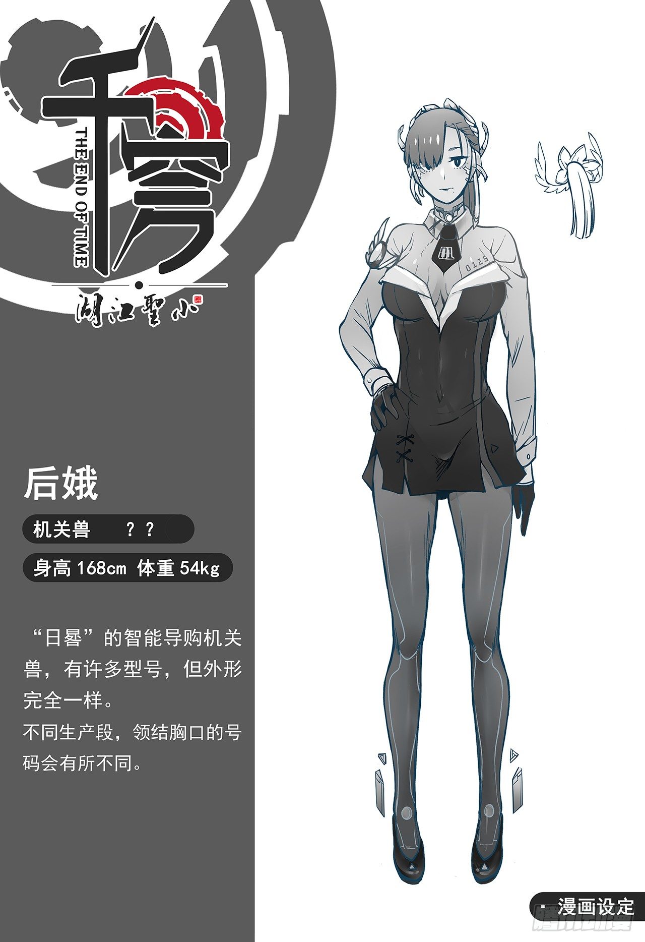 第四十八话-新的任务-第56话