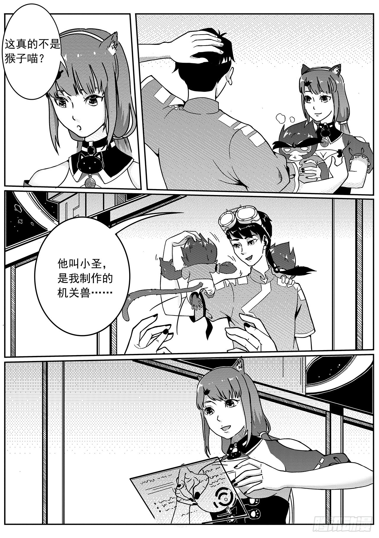 第四十八话-新的任务-第56话