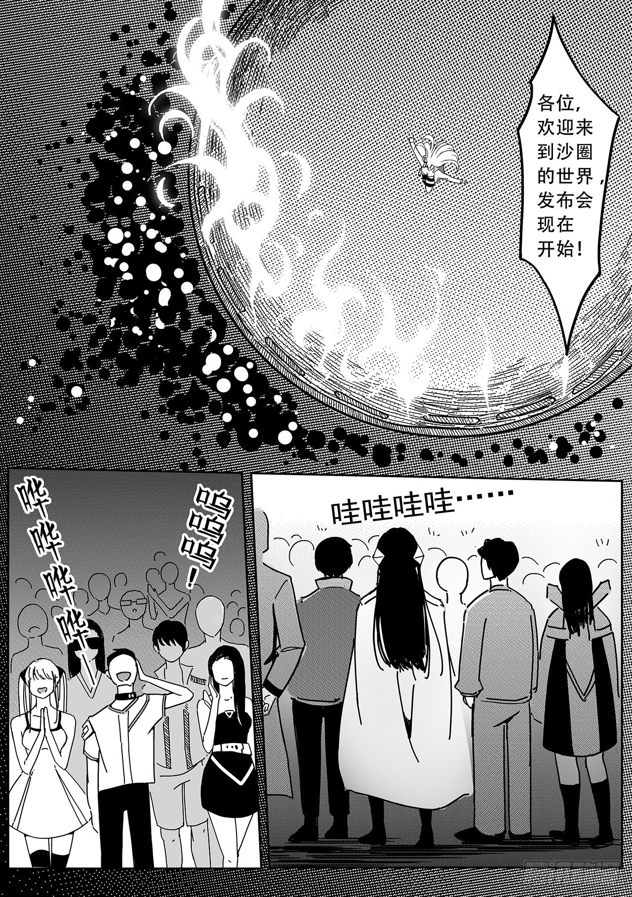 第五十话-潜入-第58话