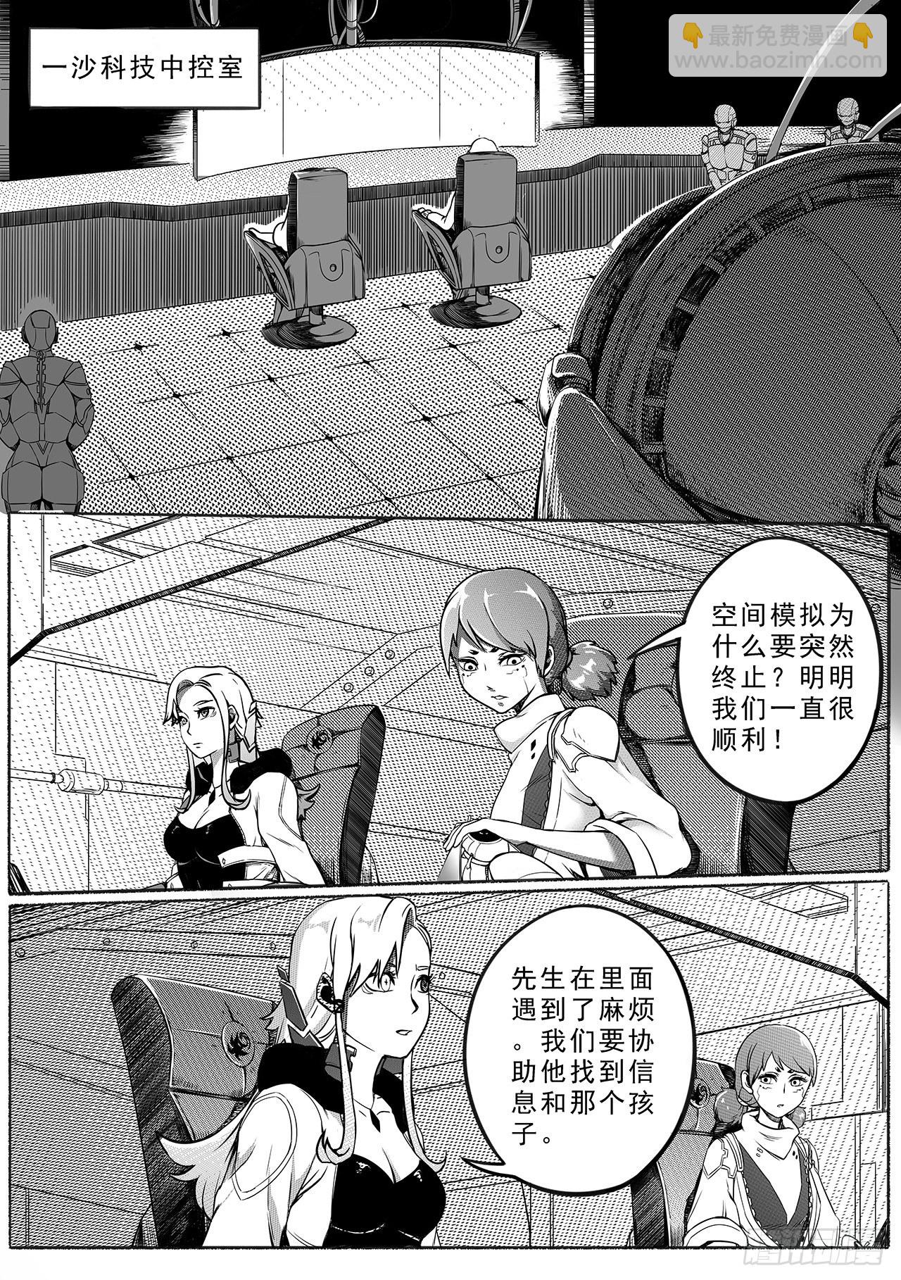 第五十话-潜入-第58话