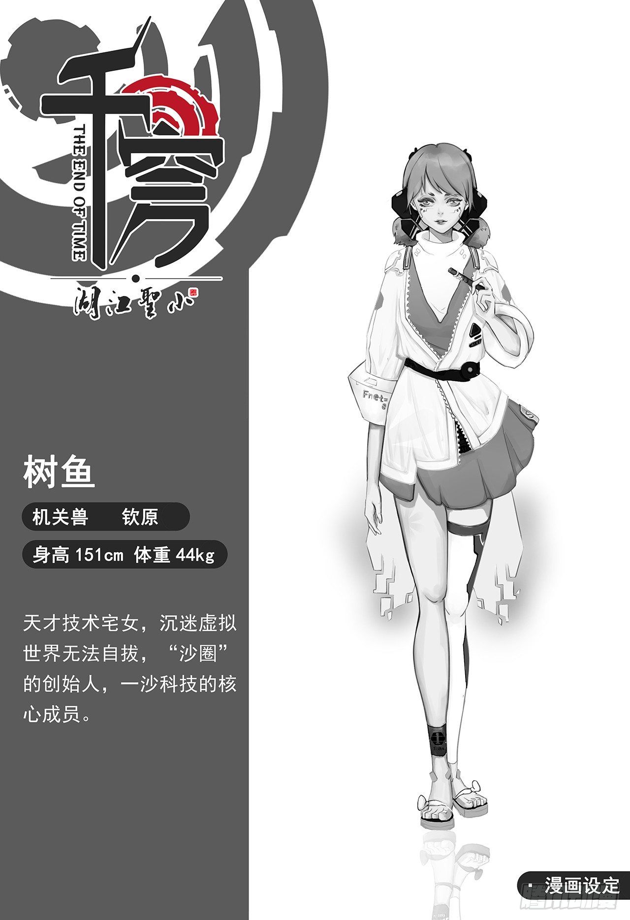 第五十二话-骚动-第60话