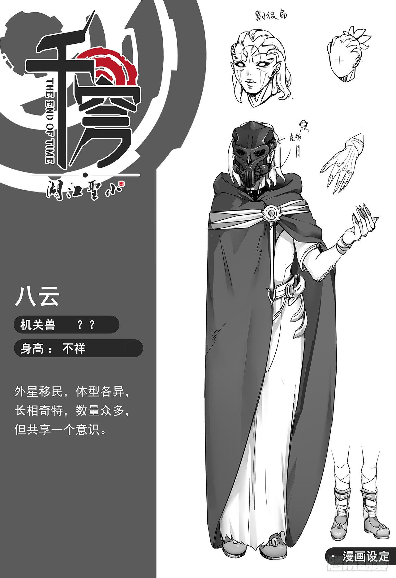 第五十六话-逃脱【上】-第64话