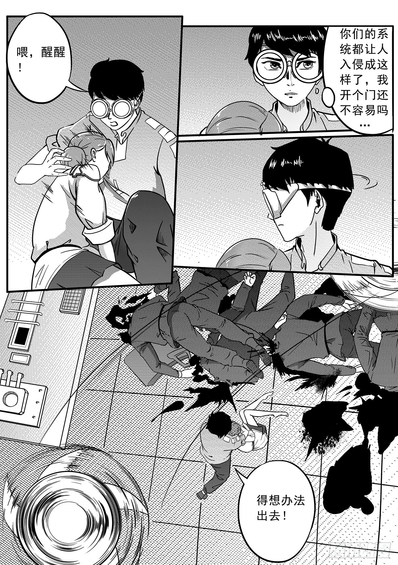 第五十六话-逃脱【上】-第64话