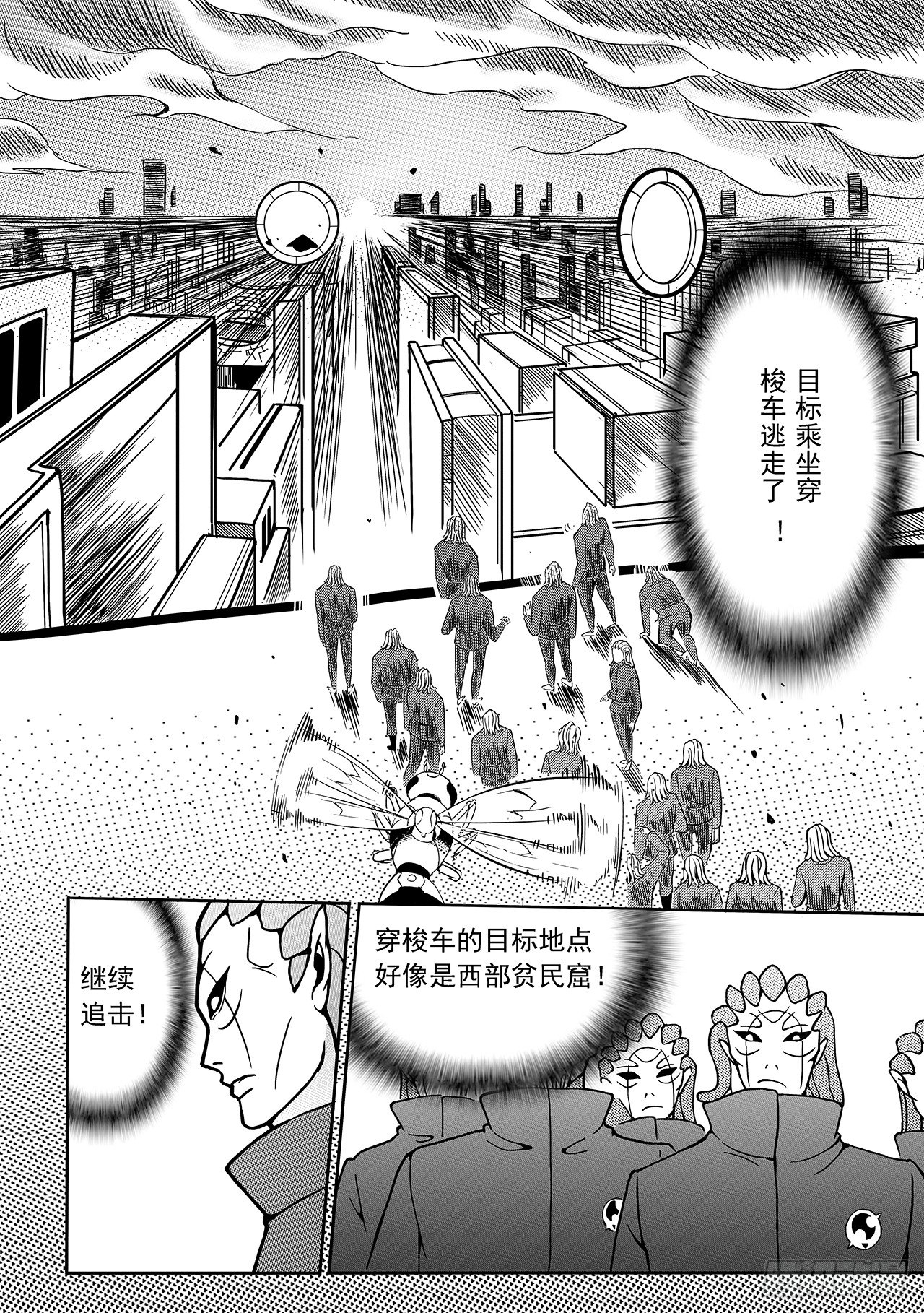 第五十八话-逃脱【下】-第66话