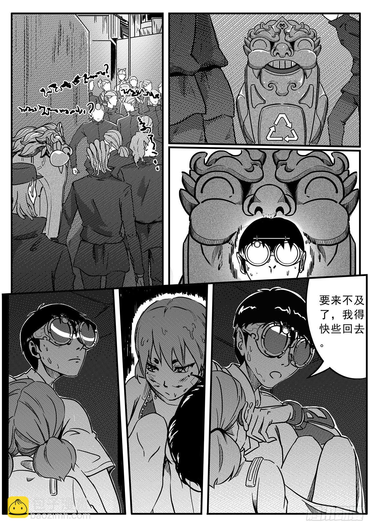 第六十话-雨巷追击【中】-第68话