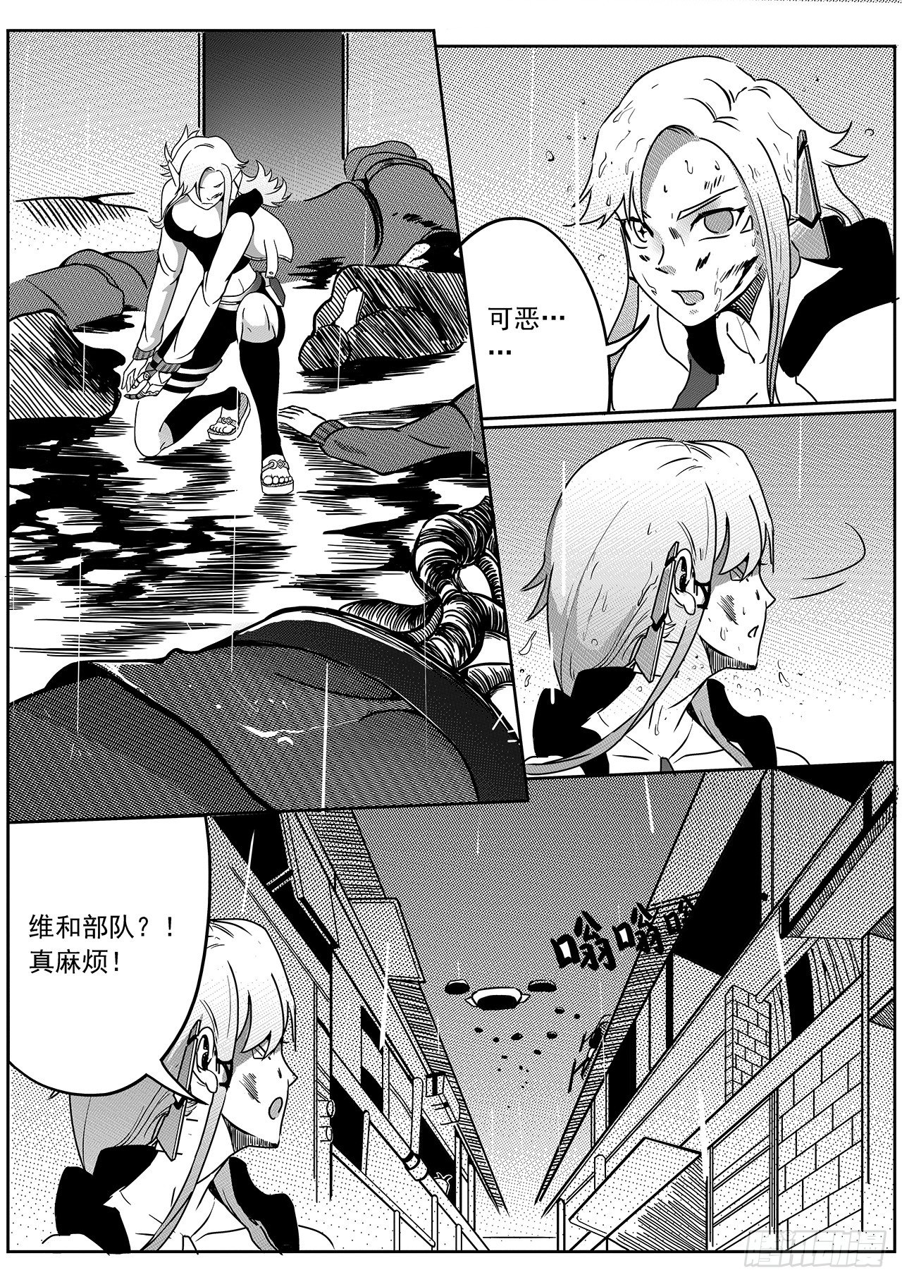 第六十话-雨巷追击【中】-第68话