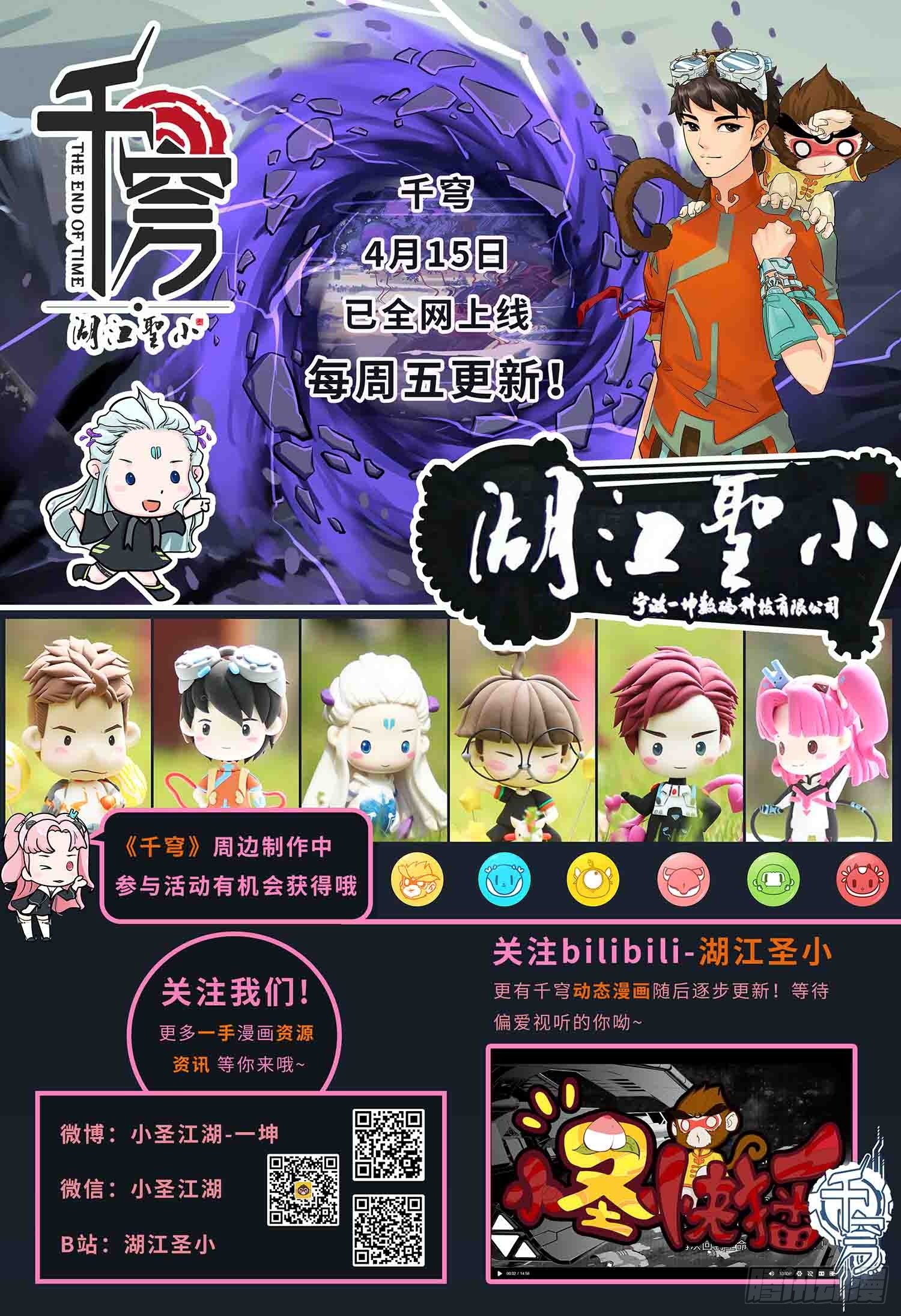 先遣-回归-第8话