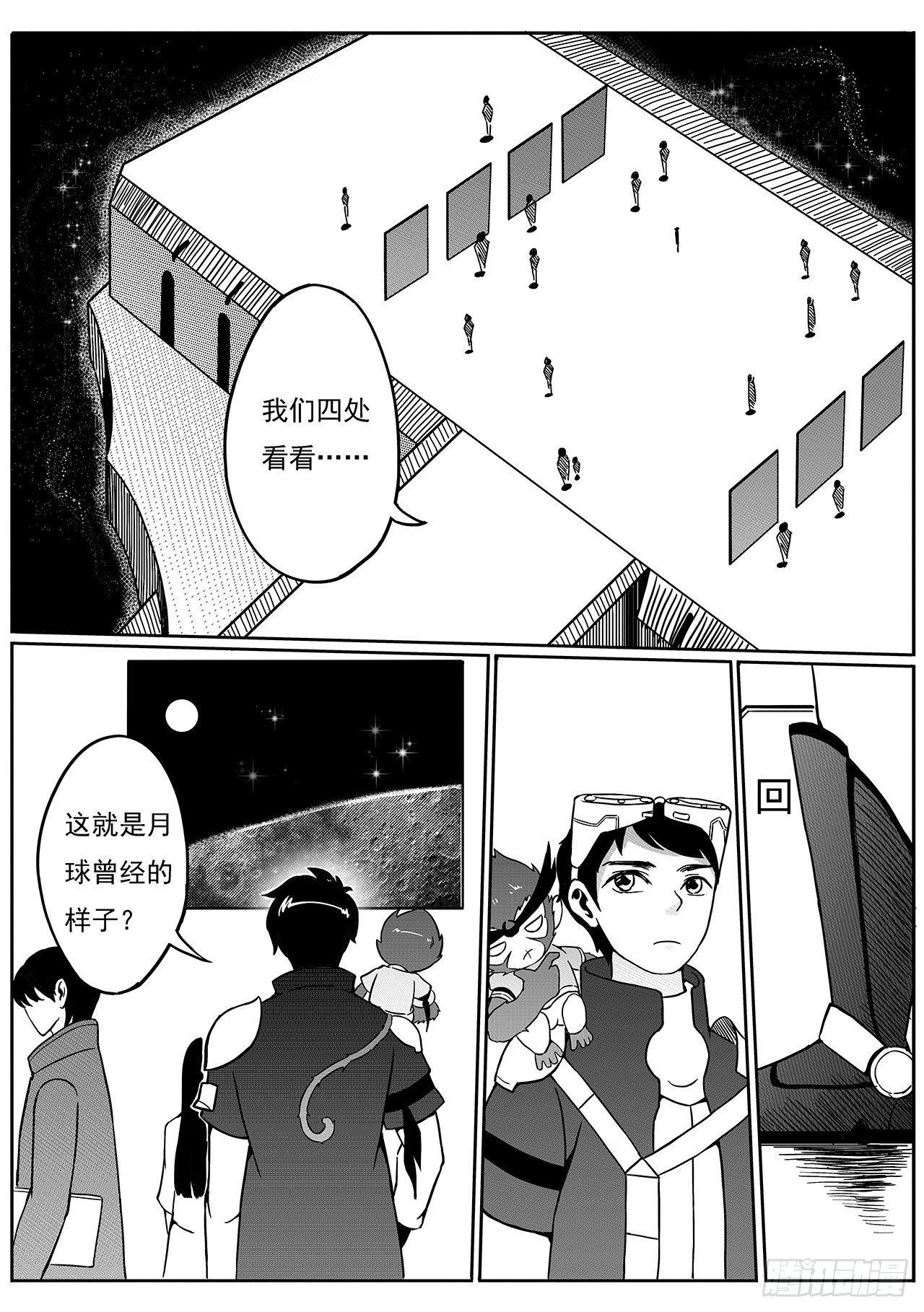 第六十六话-月墓碑-第74话
