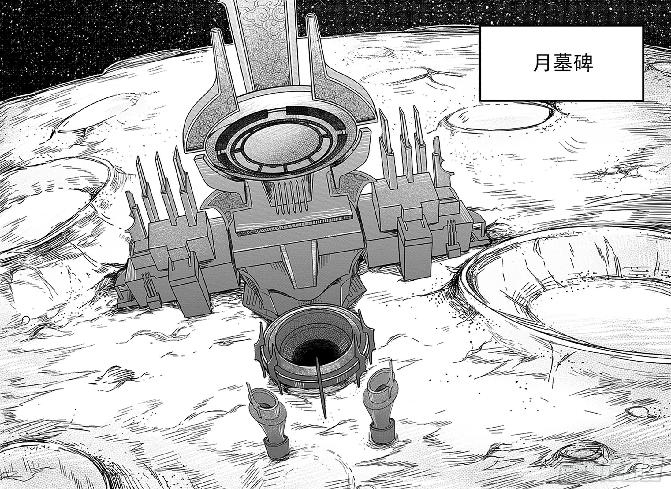 第六十六话-月墓碑-第74话