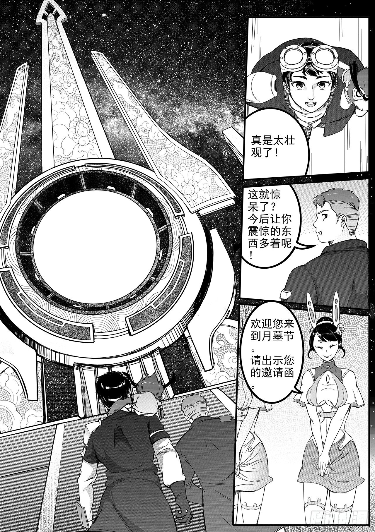 第六十六话-月墓碑-第74话