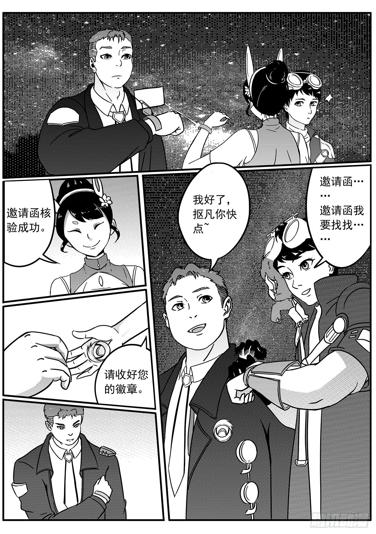 第六十六话-月墓碑-第74话