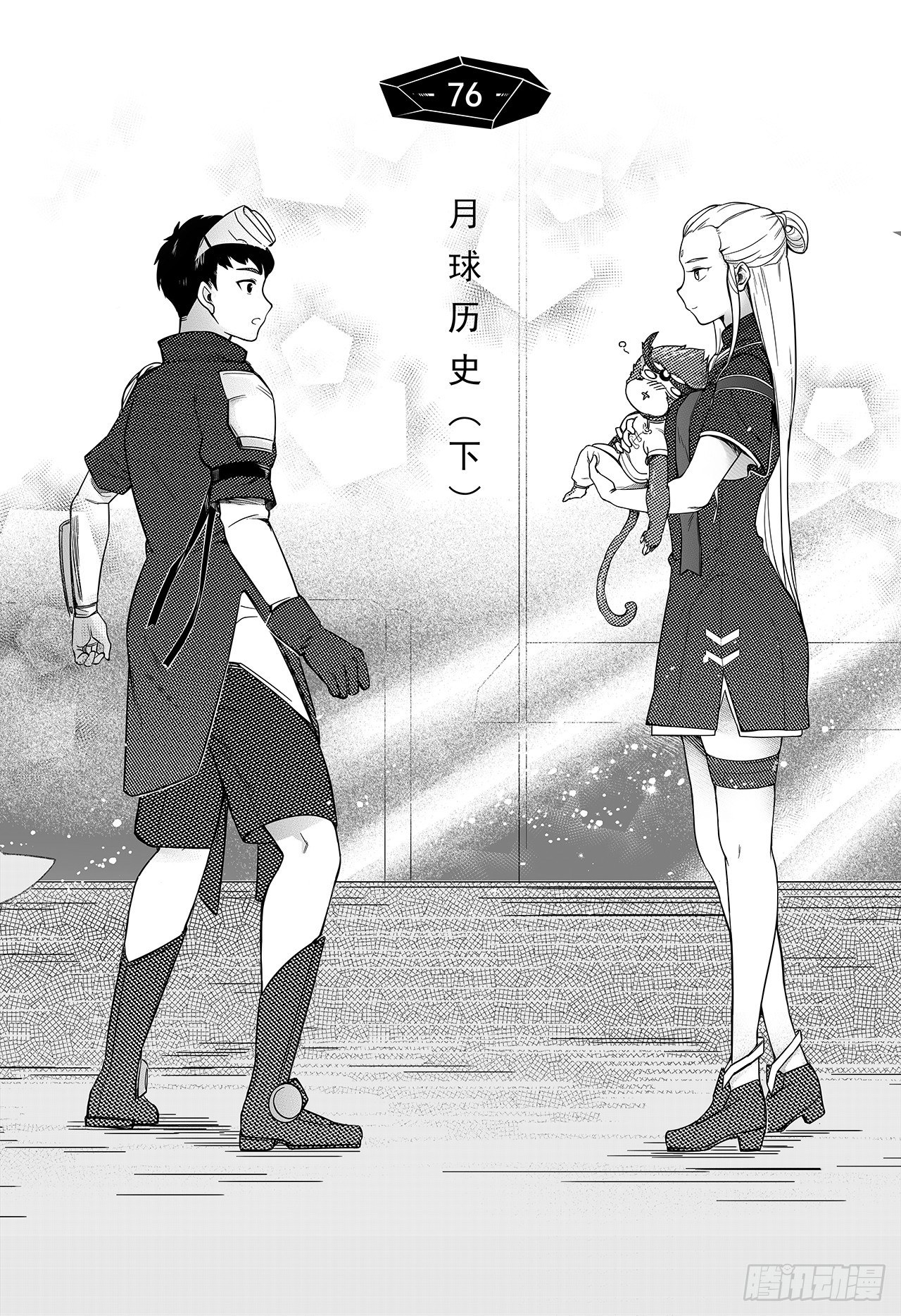 第六十八话-月球历史【下】-第76话