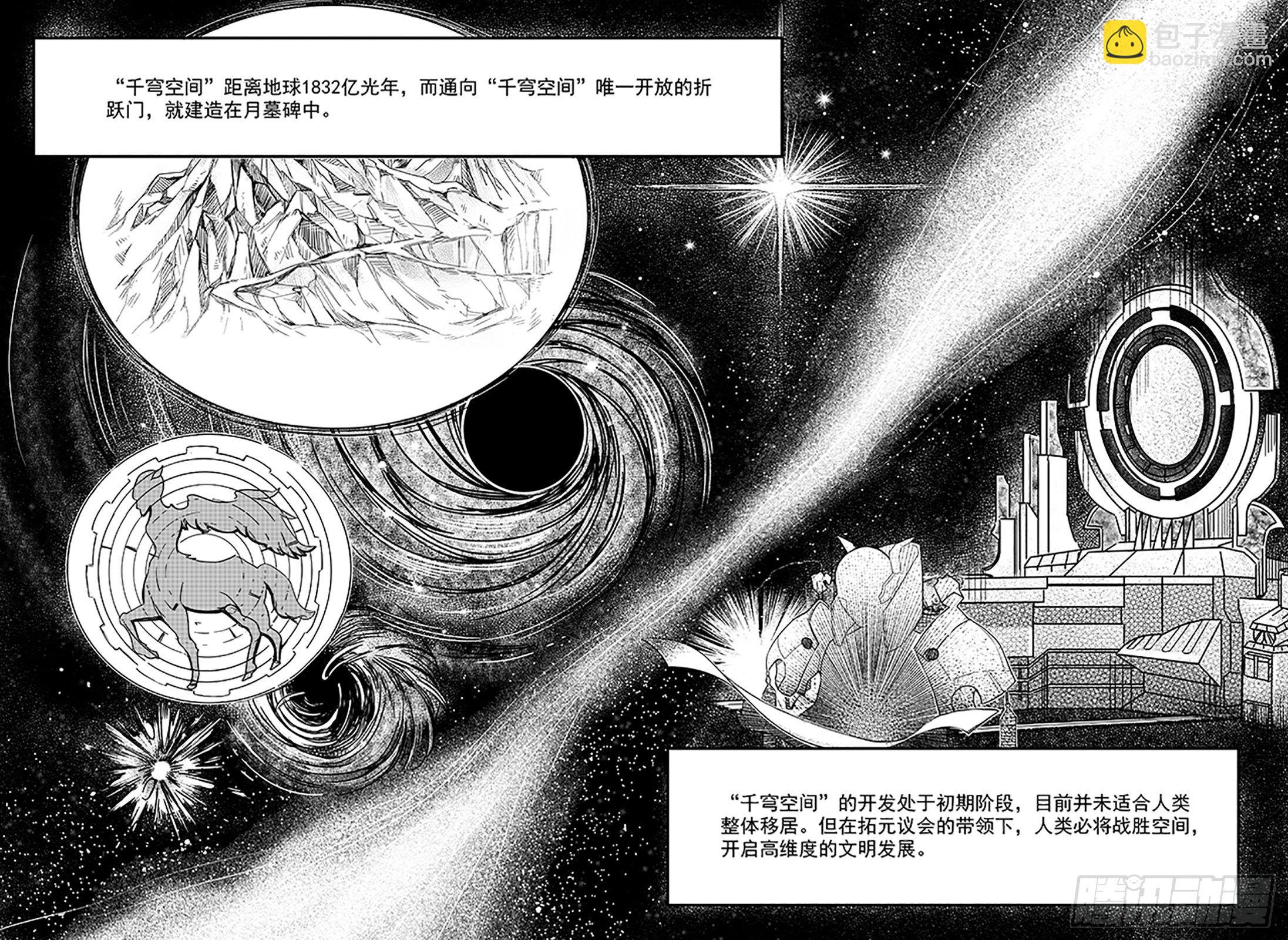 第六十八话-月球历史【下】-第76话