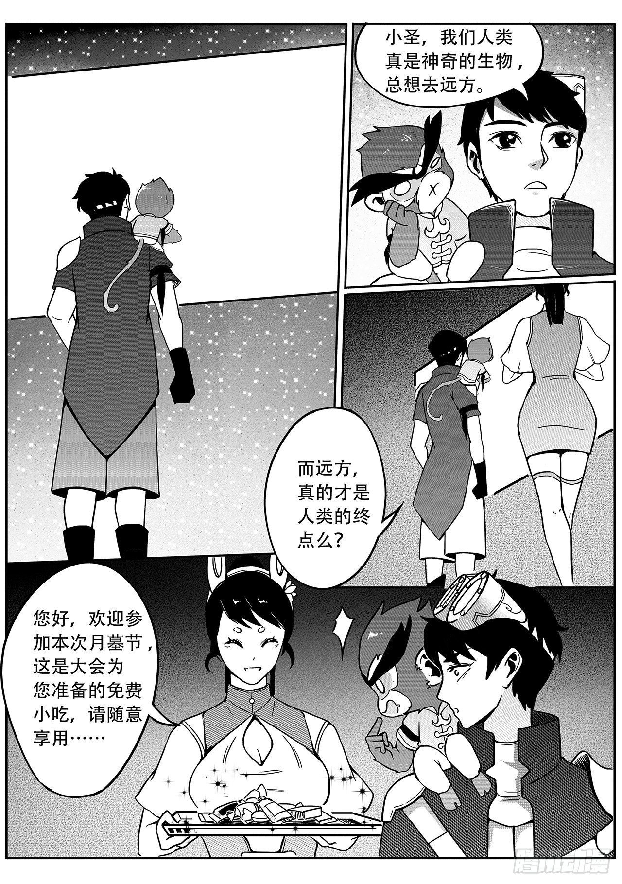 第六十八话-月球历史【下】-第76话