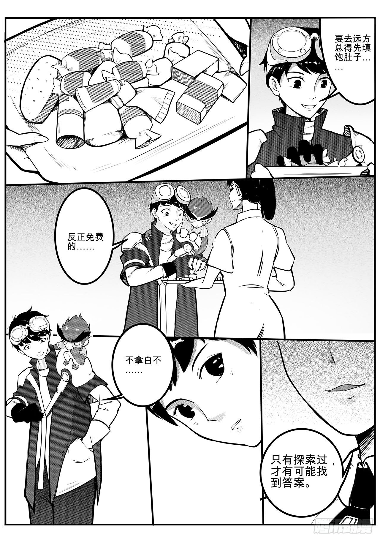 第六十八话-月球历史【下】-第76话