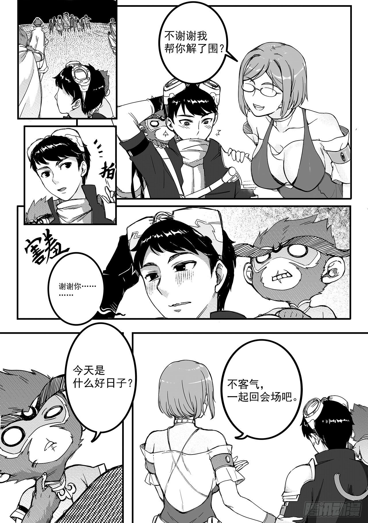 第七十话-解围-第78话