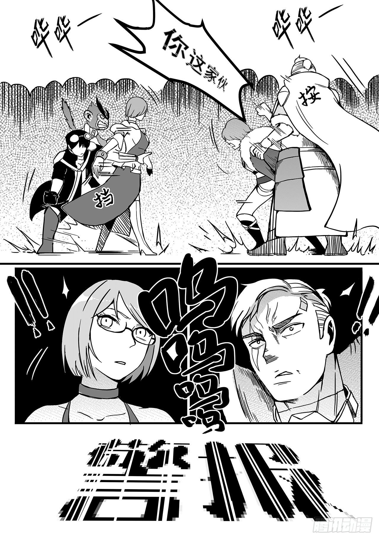 第七十话-解围-第78话