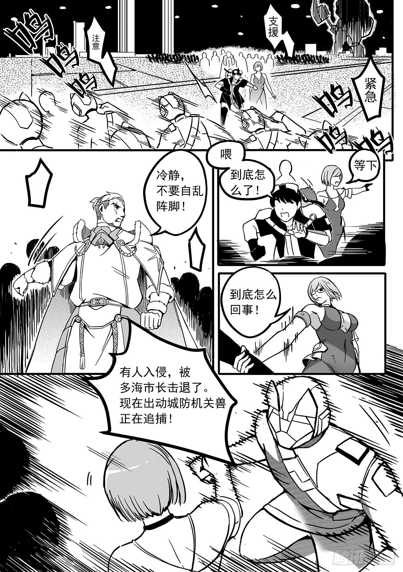 第七十话-解围-第78话