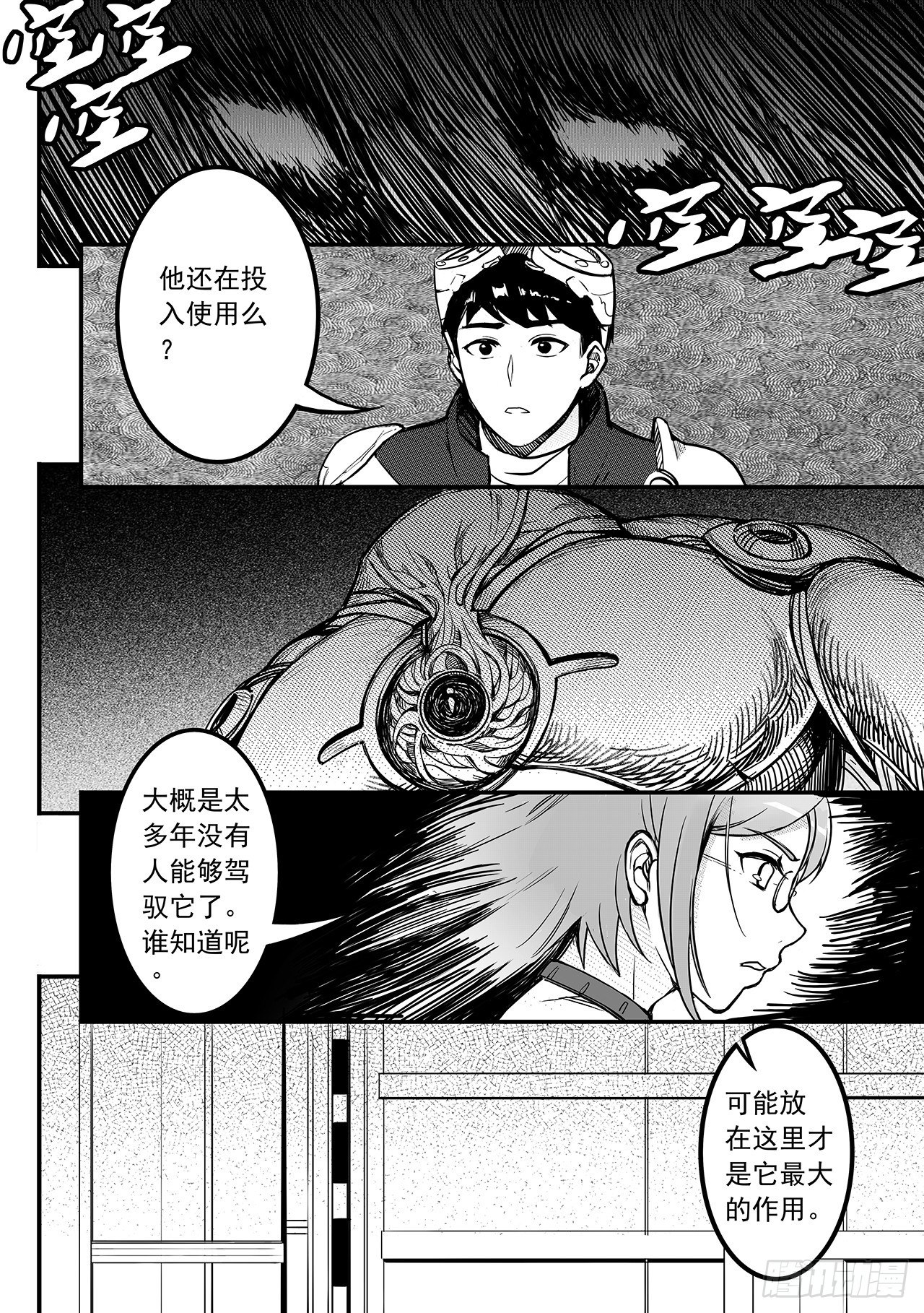 第七十二话-会场-第80话