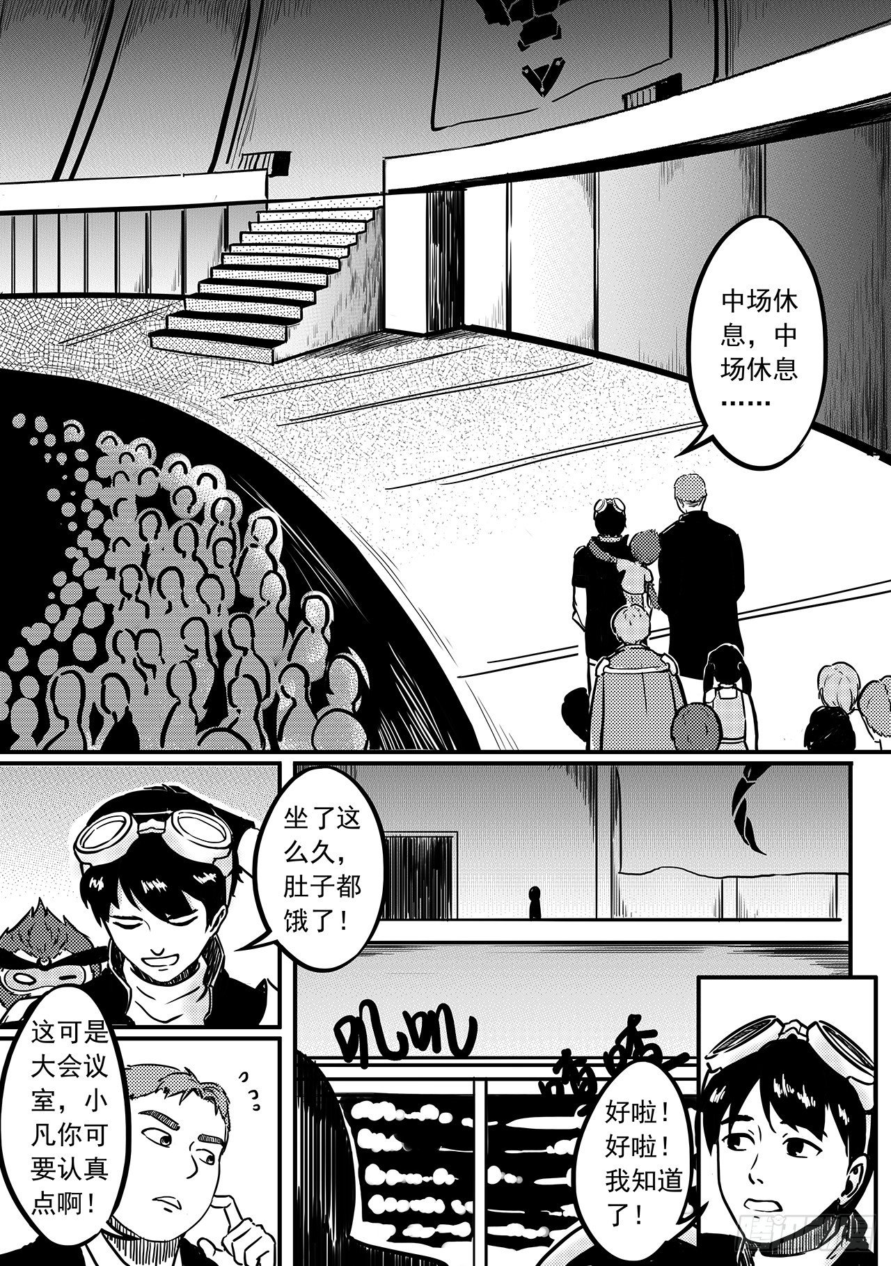 第七十四话-争执-第82话