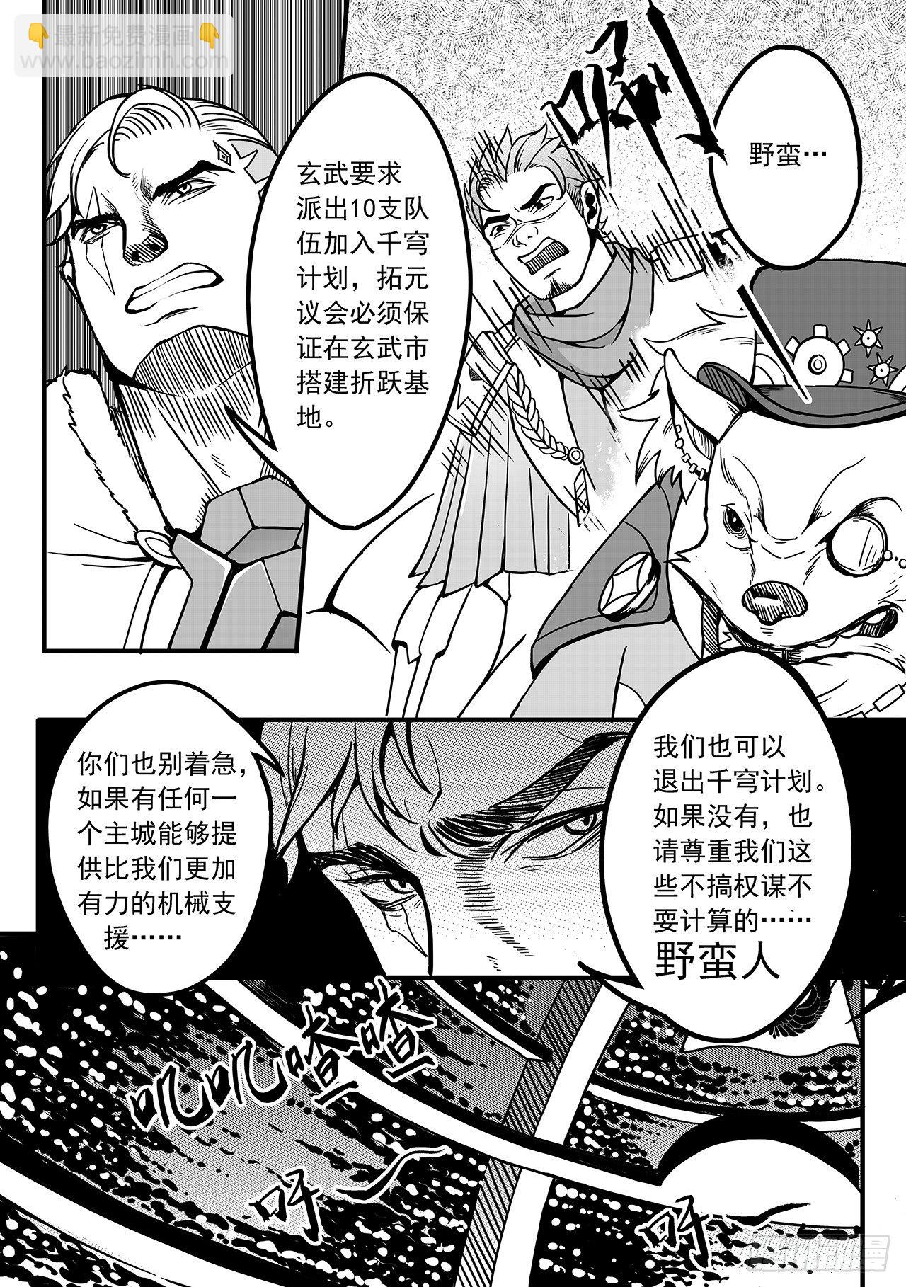 第七十四话-争执-第82话