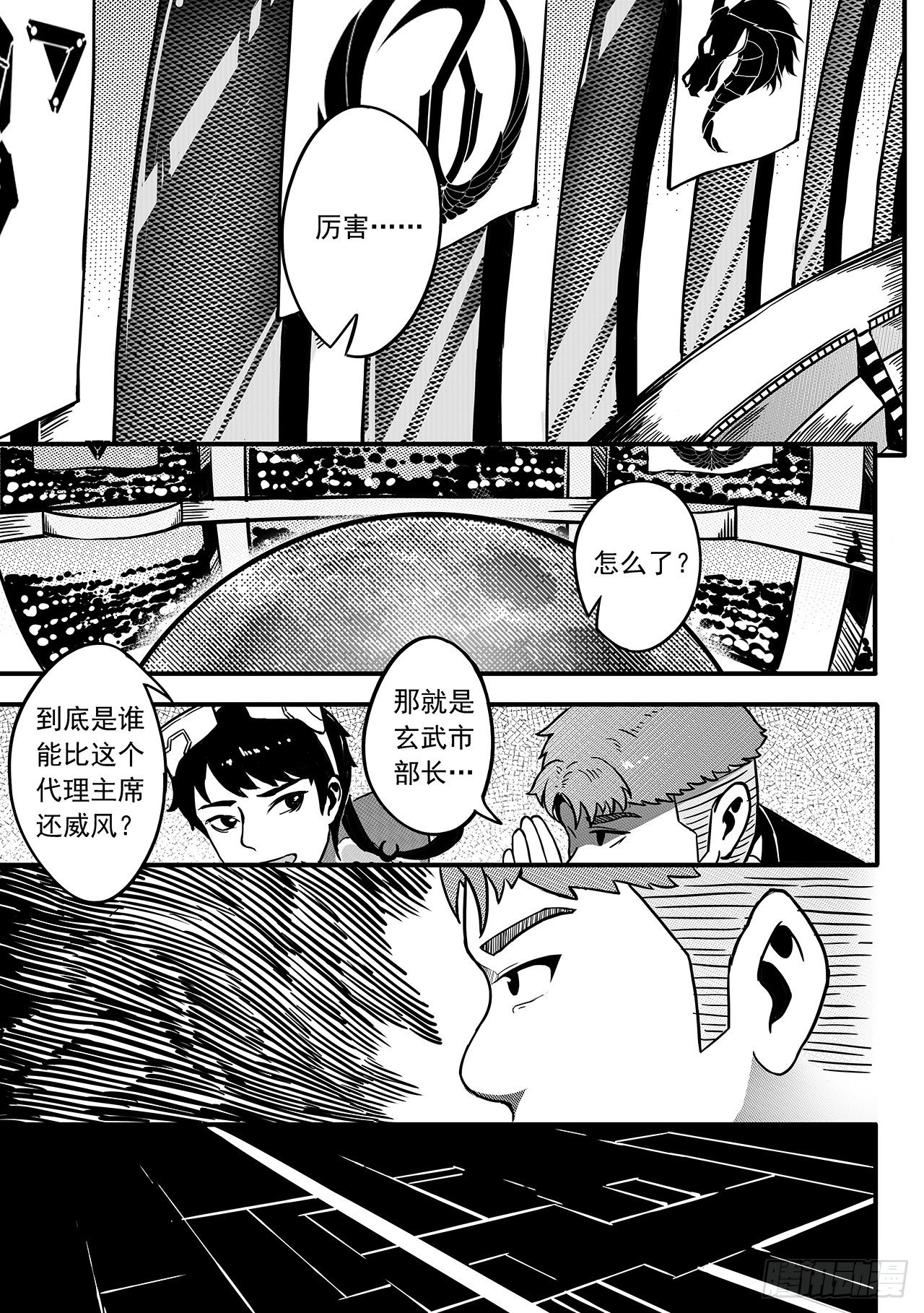 第七十四话-争执-第82话