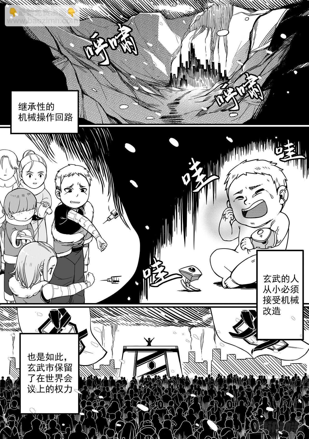 第七十四话-争执-第82话