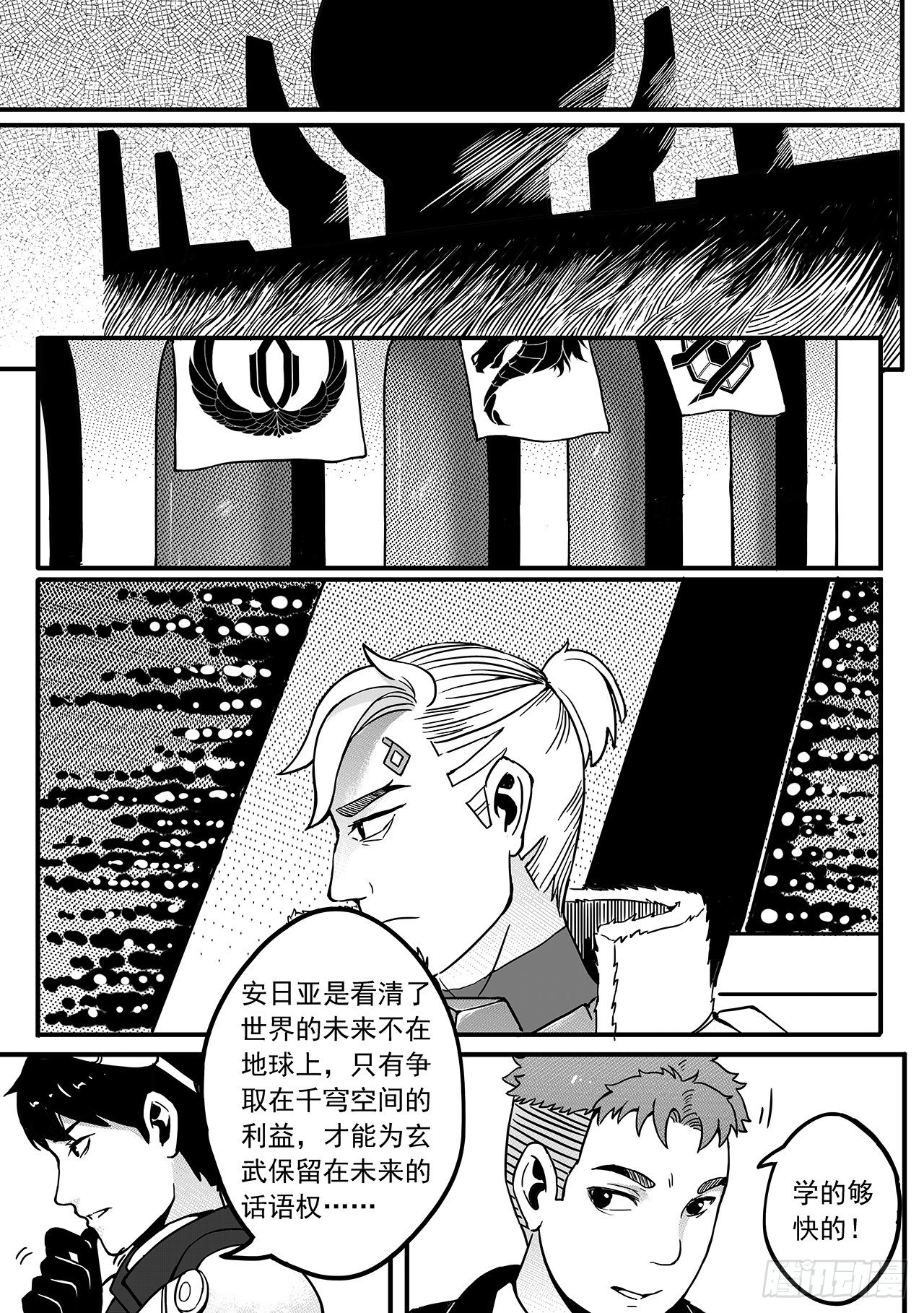 第七十四话-争执-第82话