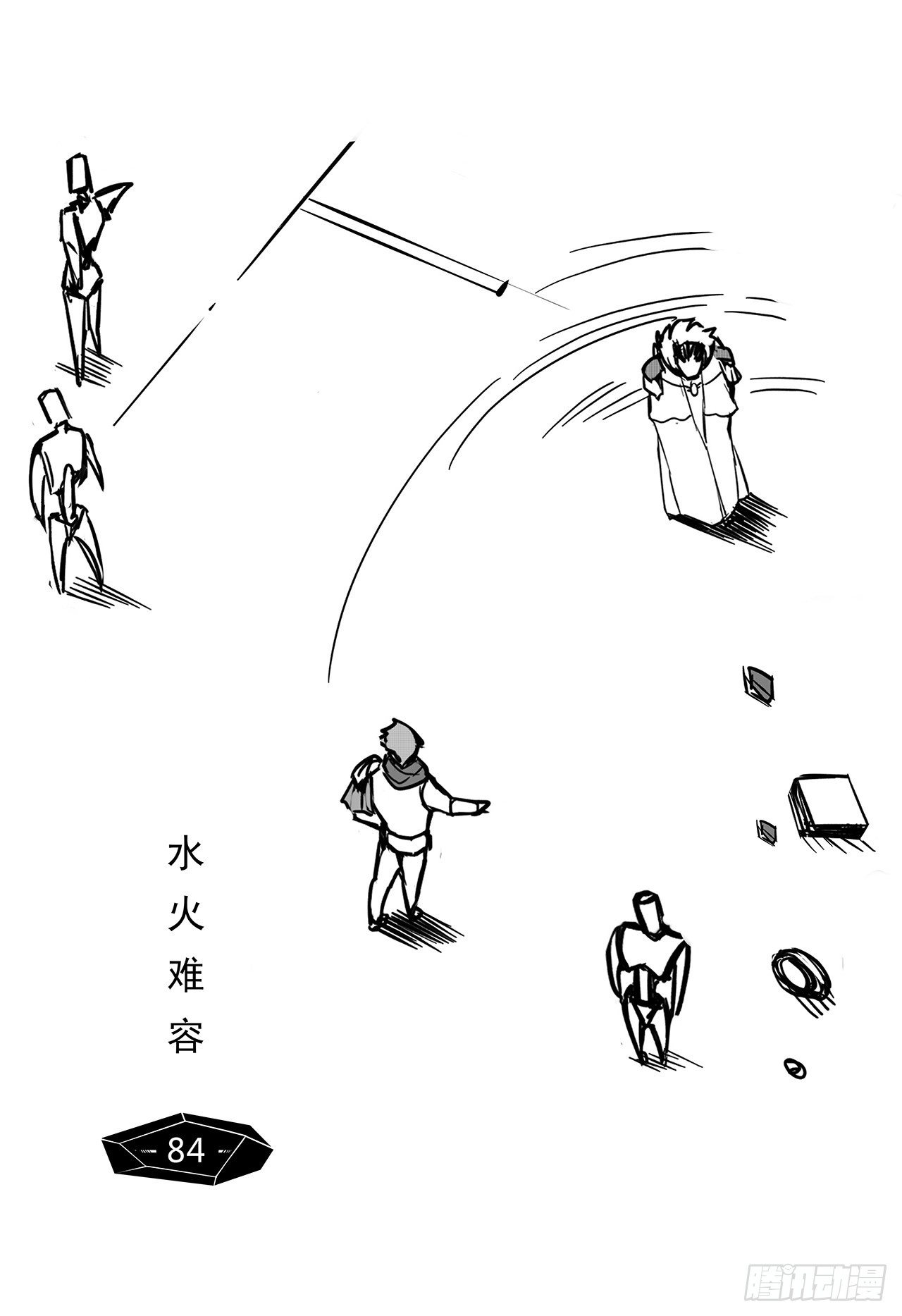 第七十六话-水火难容-第84话